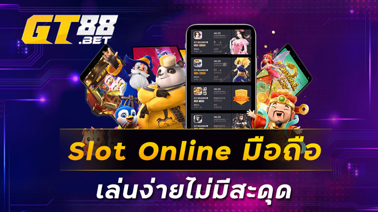 Slot Online มือถือ