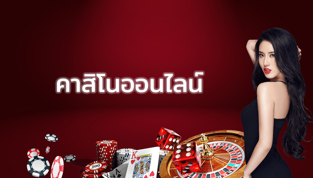 คาสิโน เว็บตรง สล็อต แตกง่าย