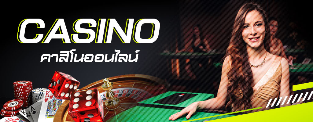 เกมออนไลน์