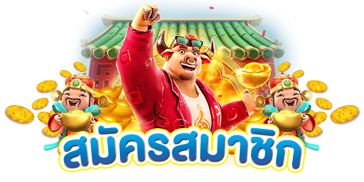 เหตุผลที่คนนิยมเล่นเกมพนัน slot online