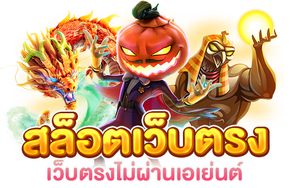 GT88 SLOT เว็บพนันออนไลน์ที่ใหญ่ที่สุดในไทย ปี2023