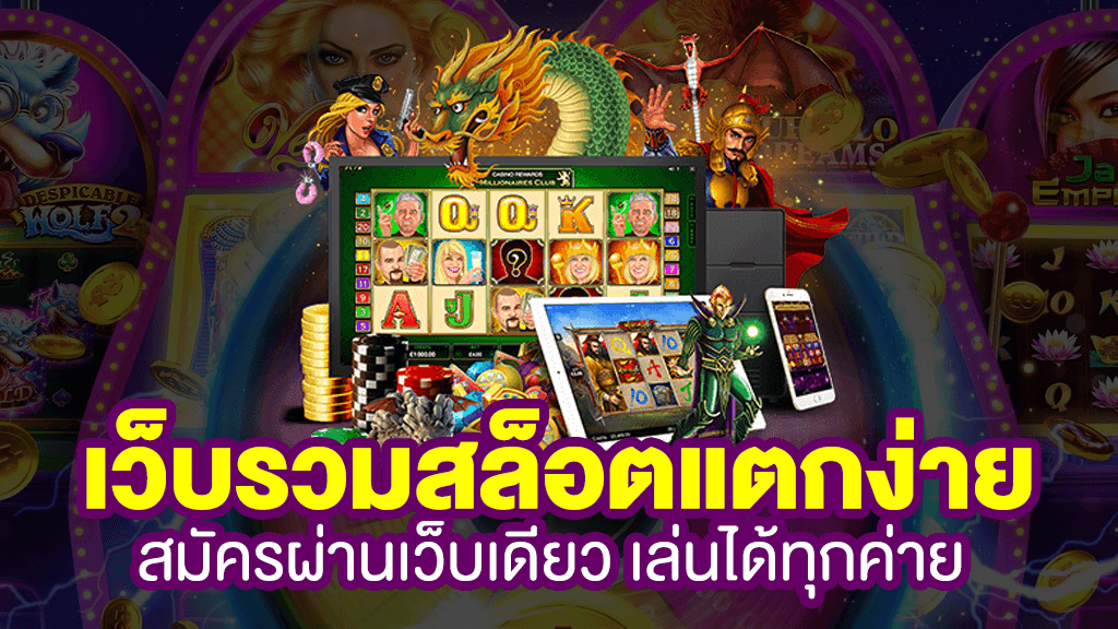 GT88 SLOT เว็บเกมสล็อตพร้อมพาทุกท่านรวย สล็อตแตกง่าย