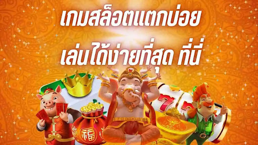 สล็อตเว็บตรงแท้ ต่างประเทศ