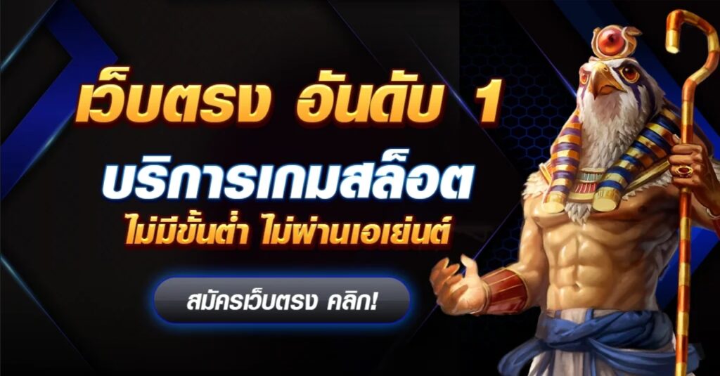 สล็อตเว็บตรง truewallet เครดิตฟรี