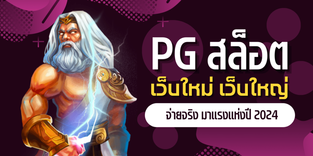 สล็อตเว็บตรง truewallet เครดิตฟรี