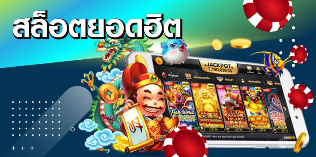ค่ายเกมสล็อตยอดฮิต HYDRA888 ขวัญใจนักเดิมพัน