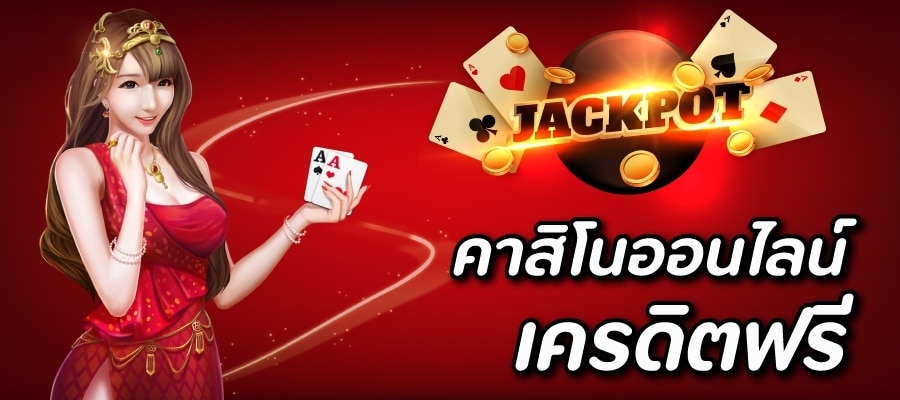 สูตรเล่นคาสิโนเว็บตรง sbfplay ทำกำไรง่าย