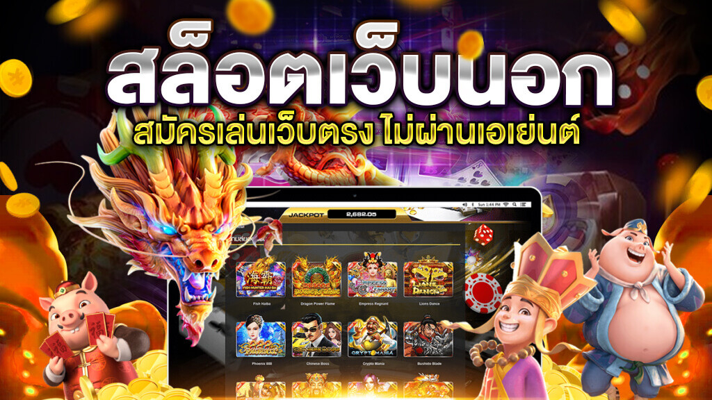 รวมเกมสล็อต SBOBET โบนัสแตกง่ายได้เงินจริง