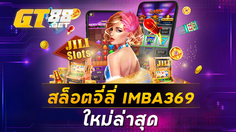 สล็อตจี่ลี่