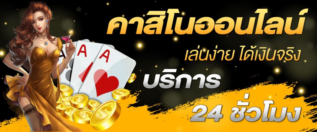 สล็อตจ่ายจริง betflik เล่นได้ไม่โกง