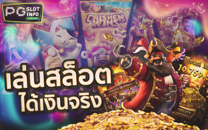 สล็อตพีจีเว็บตรง SBOBET ค่ายใหญ่แตกหนัก