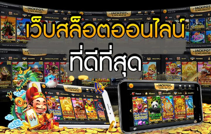 สล็อตมือถือ IMBA369 ทำเงินได้ทุกที่ทุกเวลา