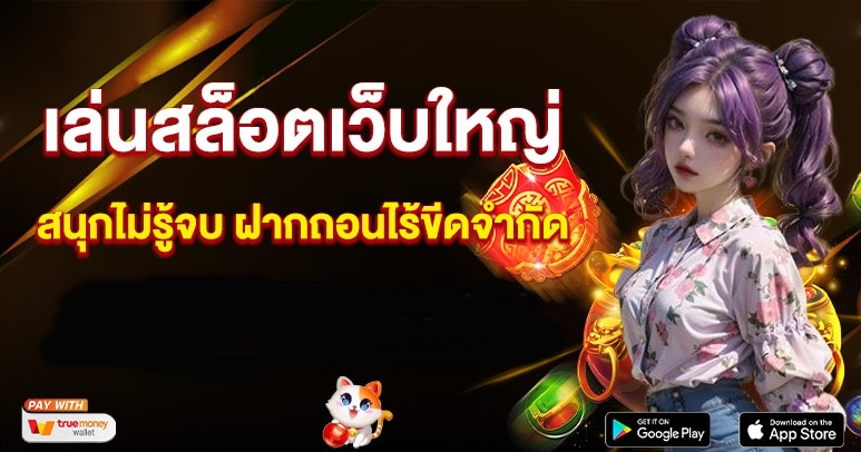 สล็อตออโต้ไม่มีขั้นต่ำ betflik ทุนน้อยก็เล่นได้