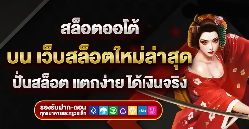 สล็อตออโต้ไม่มีขั้นต่ำ betflik ทุนน้อยก็เล่นได้