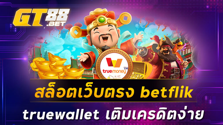 สล็อตเว็บตรง