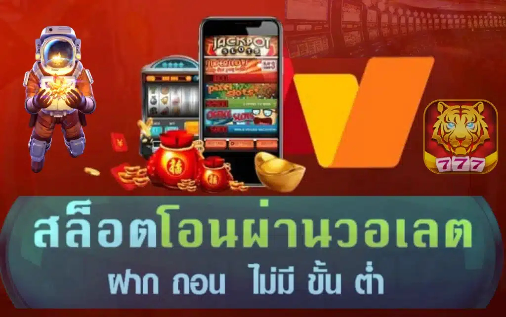 สล็อตเว็บตรง betflik truewallet เติมเครดิตง่าย