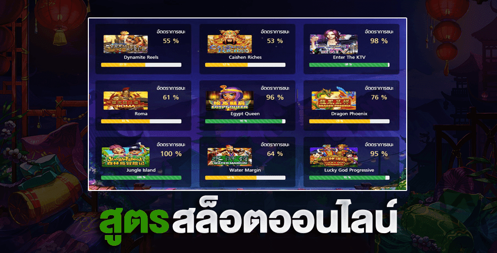 สูตรสล็อตใช้ได้ทุกค่าย JUAD888H ชนะได้จริง