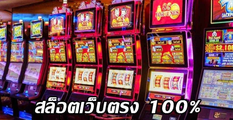เล่นสล็อตให้ได้เงิน SBOBET ทำกำไรได้ทันที