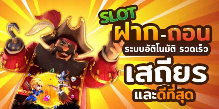 เว็บสล็อตคนเล่นมากที่สุด betflik ฟีเจอร์แจกหนัก