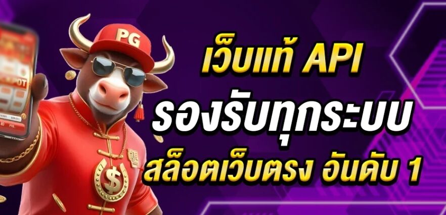 เว็บสล็อตแท้ JUAD888H ทำเงินได้ง่าย