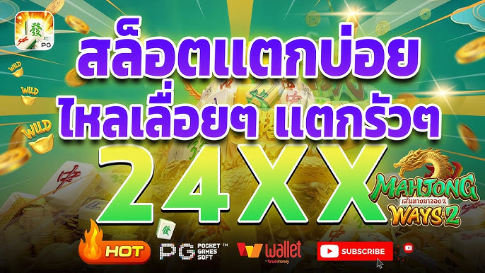 เหตุผลที่คุณควรเลือก betflik สำหรับสล็อตแตกบ่อย