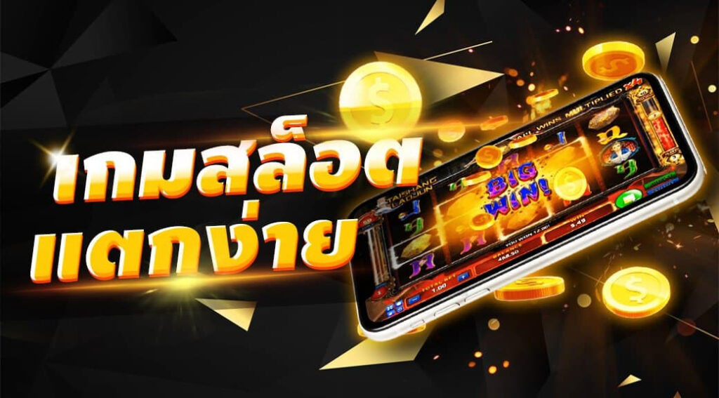 ค่ายเกมสล็อต JUAD888H แจ็คพ็อตแตกบ่อย