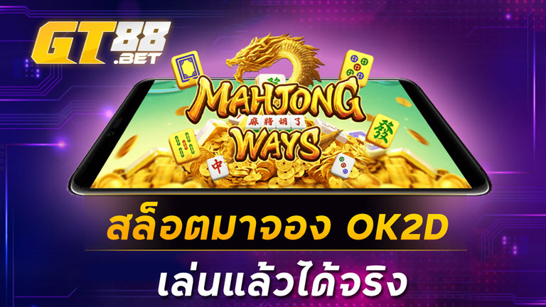 สล็อตมาจอง