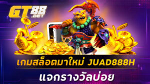 เกมสล็อตมาใหม่
