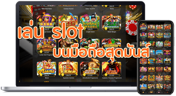 เล่นสล็อตมือถือ Pixxel สนุกได้ทุกที่ทุกเวลา