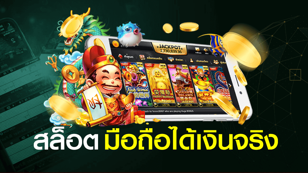 เว็บสล็อตมือถือ Fun586 เกมทำเงินสุดฮิต