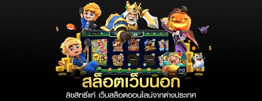 เว็บสล็อตแท้ JUAD888H แตกง่ายทำเงินได้จริง