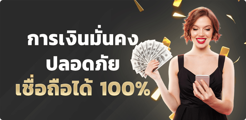 คาสิโนเว็บตรง แหล่งทำเงินคนรุ่นใหม่
