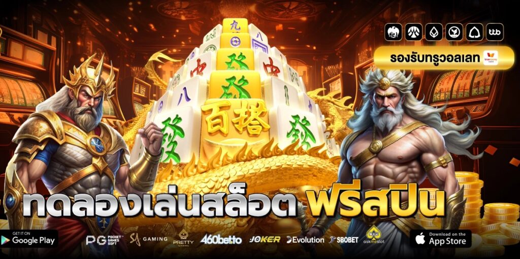 สล็อตฟรีสปินใหม่ล่าสุด 3AVIPBET อัปเดตก่อนใคร