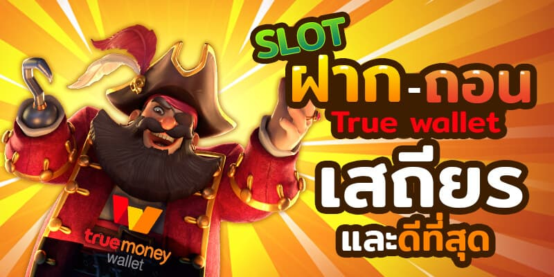 สล็อตวอเลท 3AVIPBET ปั่นสนุกลุ้นรวย
