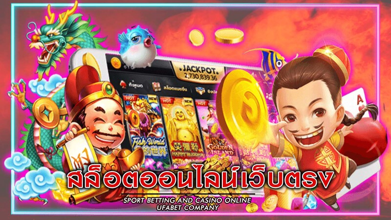 สล็อตเล่นง่าย JUAD888 แตกโครตดี