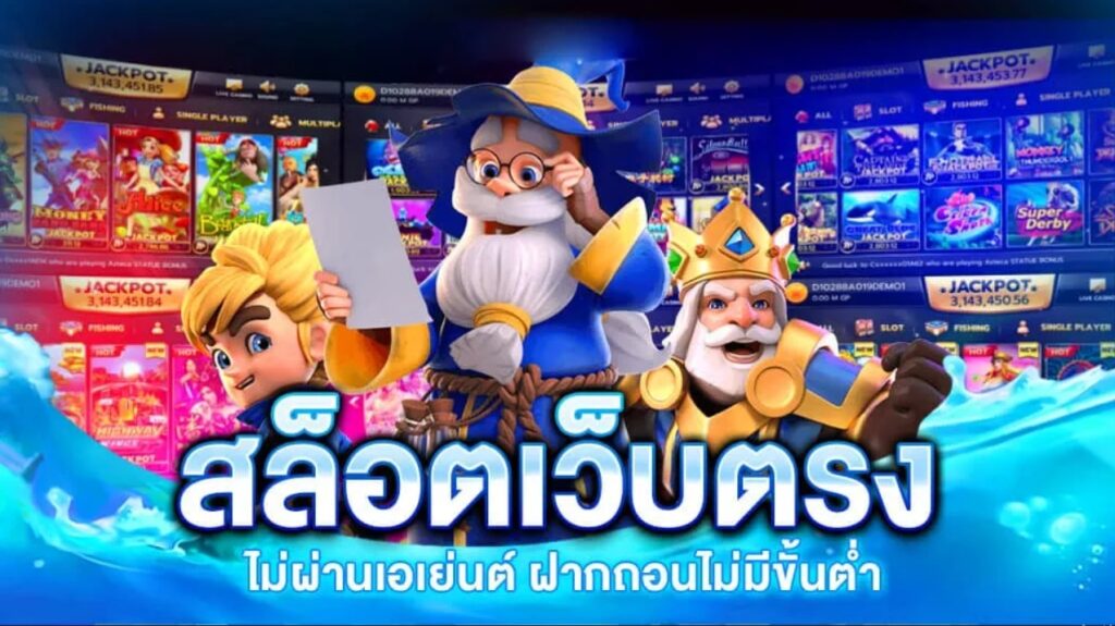 สล็อตเว็บตรง FAST24H เกมแตกง่ายทำกำไรได้จริง
