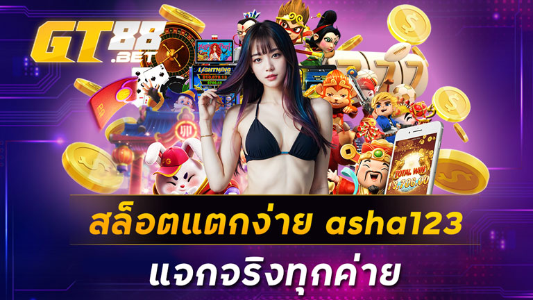 สล็อตแตกง่าย