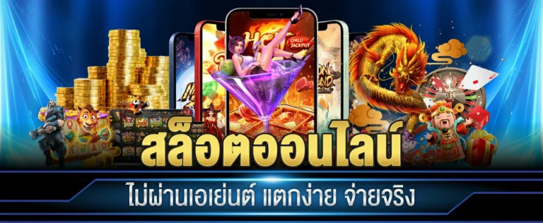 สล็อตแตกหนัก 3AVIPBET เกมไหนน่าโดนโบนัสปัง