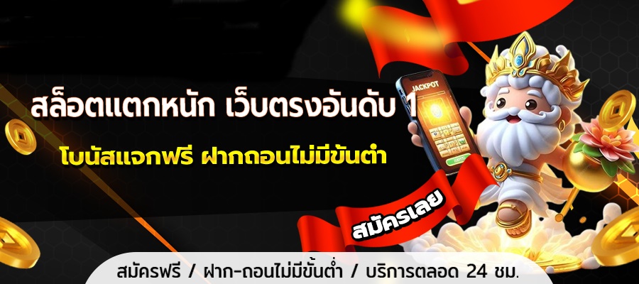 สล็อตแตกหนัก asha123 ทำเงินได้จริงทุกค่าย