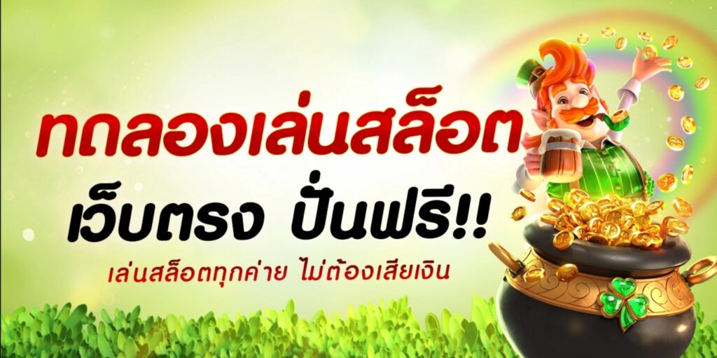 เกมสล็อตของแท้ FAST24H แตกง่ายทำเงินได้จริง