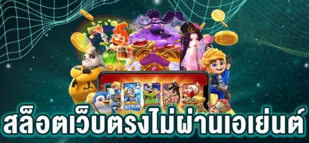เว็บตรงแตกหนักล่าสุด 3AVIPBET รวมเกมทำเงินยอดนิยม