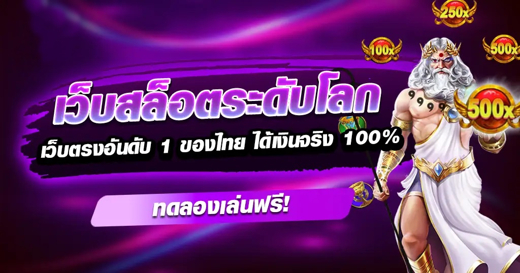เว็บสล็อตระดับโลก 3AVIPBET รับโบนัสกระหน่ำ