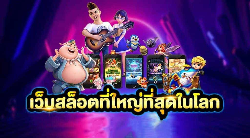 เว็บสล็อตใหญ่ที่สุดในโลก 3AVIPBET ระบบออโต้
