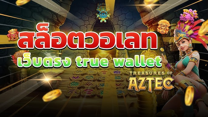ค่ายสล็อตเว็บตรง VIPGAME66 ระบบสุดล้ำ