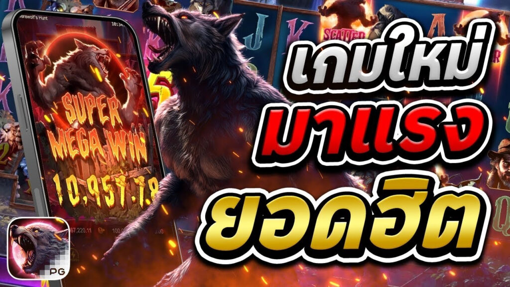 ค่ายเกมสล็อตใหม่มาแรง VIPGAME66 แจกเยอะที่สุด
