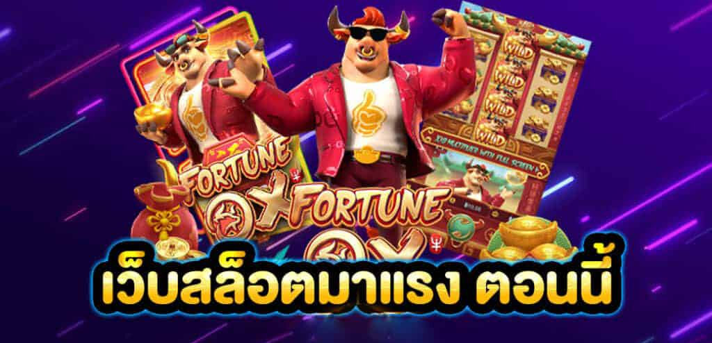 ค่ายเกมสล็อตใหม่มาแรง dakota99 แจกเยอะที่สุด
