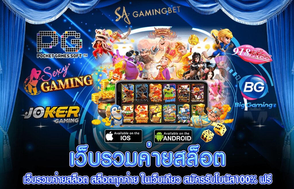 รวมสล็อตยอดฮิต VIPGAME66 แตกหนักสะใจ