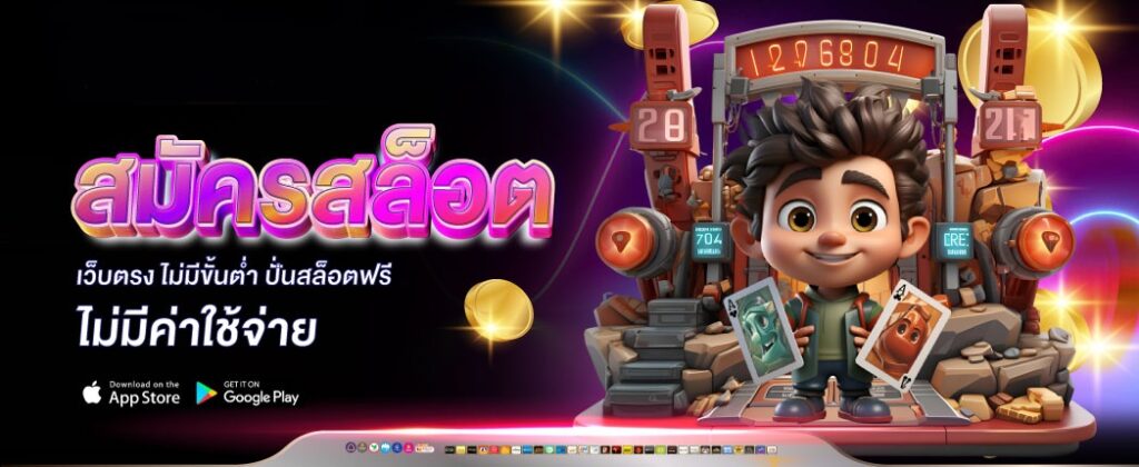 สมัครเล่นสล็อตฟรี VIPGAME66 จัดเต็มโบนัสทุกเกม